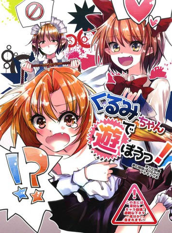 来玩胡桃吧,来玩胡桃吧漫画
