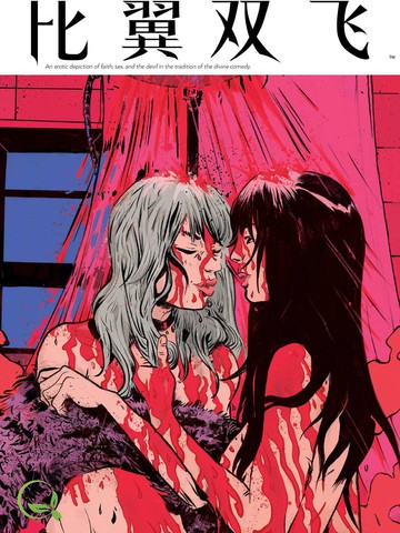 比翼双飞,比翼双飞漫画