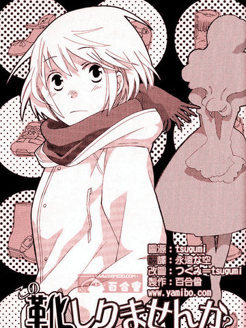 您认得这双鞋吗？,您认得这双鞋吗？漫画