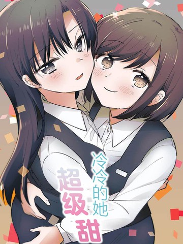 后续任凭想象—やナい原创百合再收录合集—,后续任凭想象—やナい原创百合再收录合集—漫画