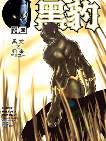 黑豹v3