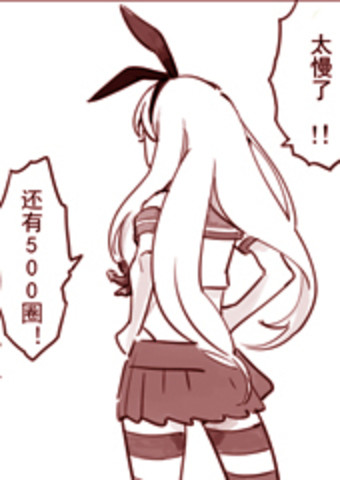 森之镇守府,森之镇守府漫画