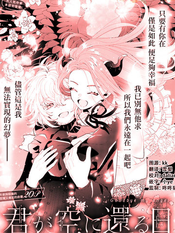 你重返天际之日,你重返天际之日漫画