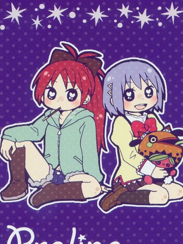 【praline】魔法少女小圆）,【praline】魔法少女小圆）漫画