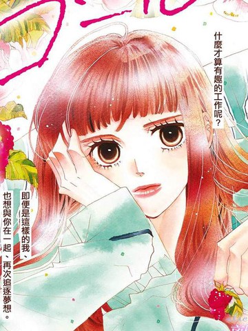 黄金覆盆子,黄金覆盆子漫画