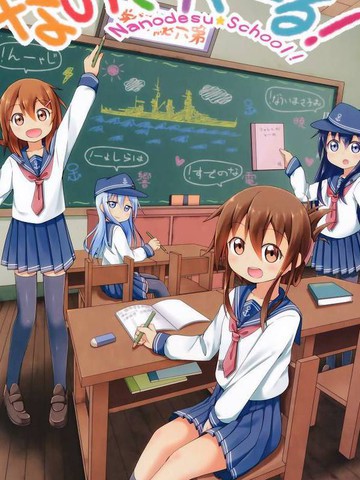 所以你饿了！,所以你饿了！漫画