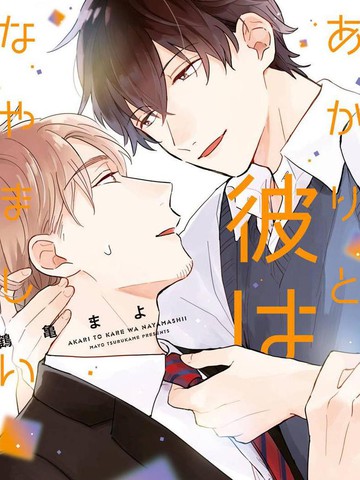 明和瑞贵为情所动1,明和瑞贵为情所动1漫画