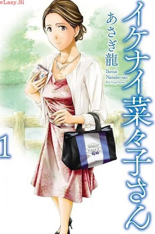 淘气的菜菜子,淘气的菜菜子漫画