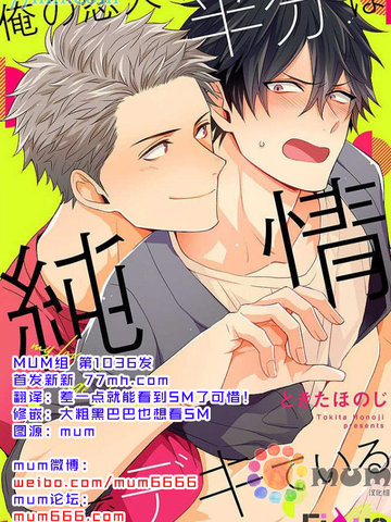 我的恋人一半是纯情构成的,我的恋人一半是纯情构成的漫画