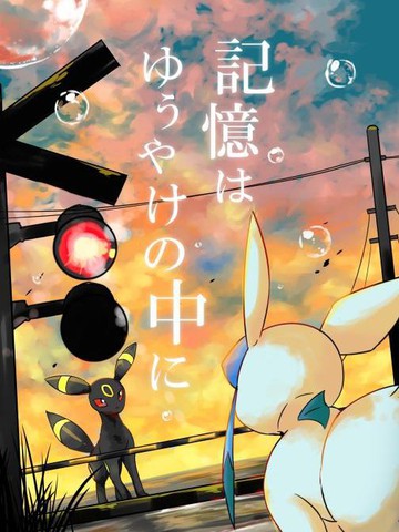 夕阳下的回忆,夕阳下的回忆漫画