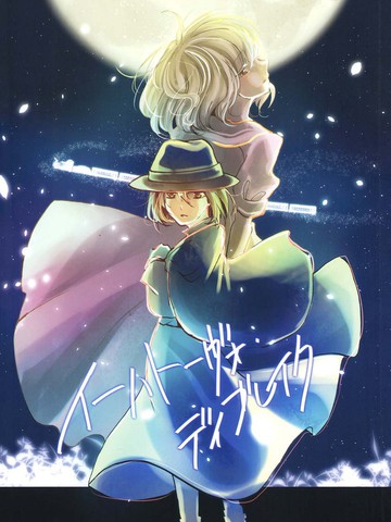 Ihatovo Daybreak(幻想乡黎明),Ihatovo Daybreak(幻想乡黎明)漫画