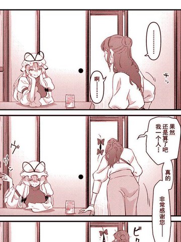 紫×モブ 神隠し,紫×モブ 神隠し漫画