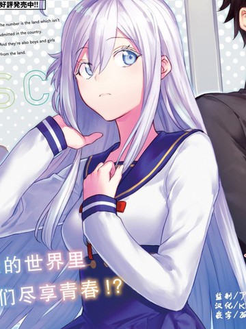 86 -eighty six- operation high school,86 -eighty six- operation high school漫画