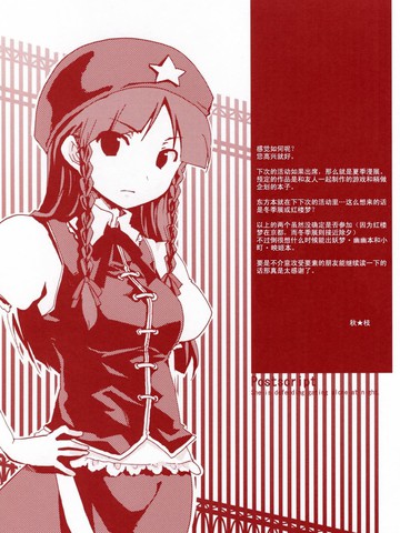 一个人的夜晚,一个人的夜晚漫画