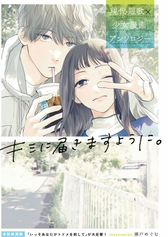 纵情吻你后，若是刻意疏离的话,纵情吻你后，若是刻意疏离的话漫画