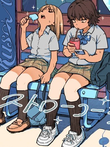 碳酸青春