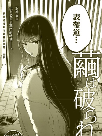 破茧,破茧漫画