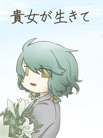 你活下去,你活下去漫画