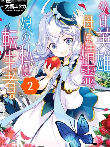 爹强妈猛我无敌,爹强妈猛我无敌漫画