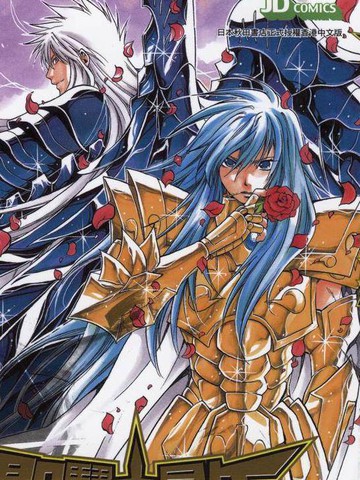 圣斗士星矢冥王神话,圣斗士星矢冥王神话漫画