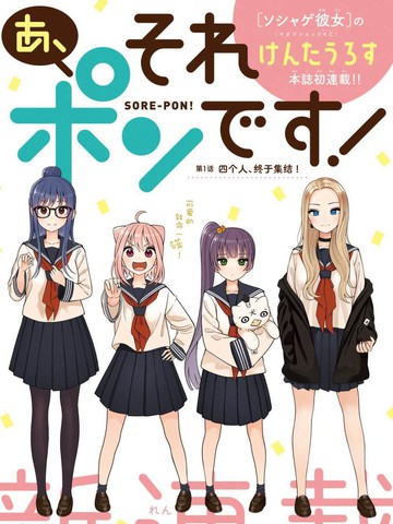 啊、那张我碰了！,啊、那张我碰了！漫画