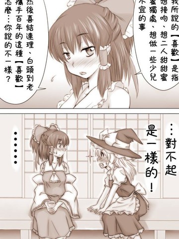 灵魔理漫画,灵魔理漫画漫画
