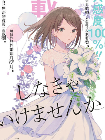 为何定要随波逐流,为何定要随波逐流漫画