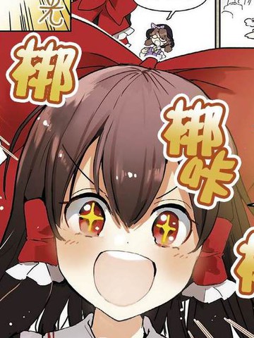 宇佐见的魔法书,宇佐见的魔法书漫画