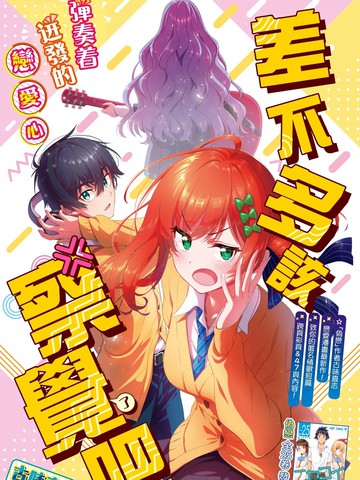 差不多该察觉了吧,差不多该察觉了吧漫画