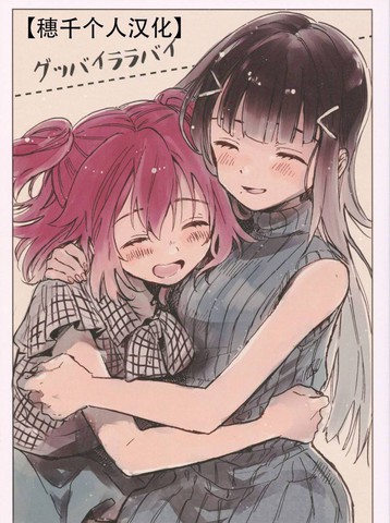 再见摇篮曲,再见摇篮曲漫画
