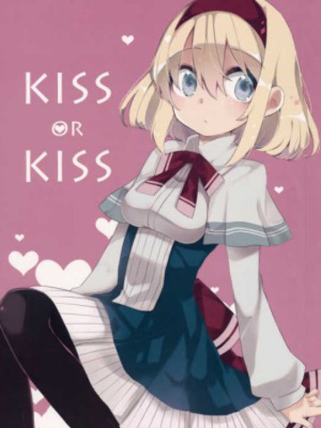 kiss or kiss,kiss or kiss漫画