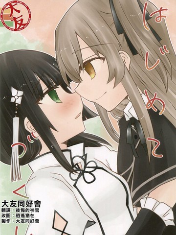 初次见面,初次见面漫画