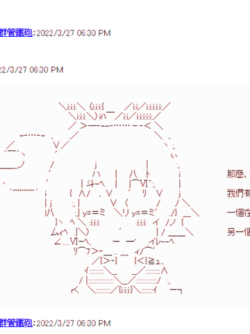 电子妖精不会梦到魔神柱,电子妖精不会梦到魔神柱漫画