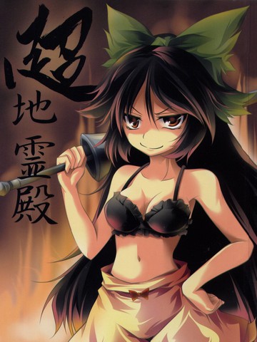 超地灵殿,超地灵殿漫画