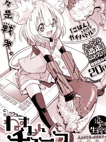 小老鼠丘可,小老鼠丘可漫画