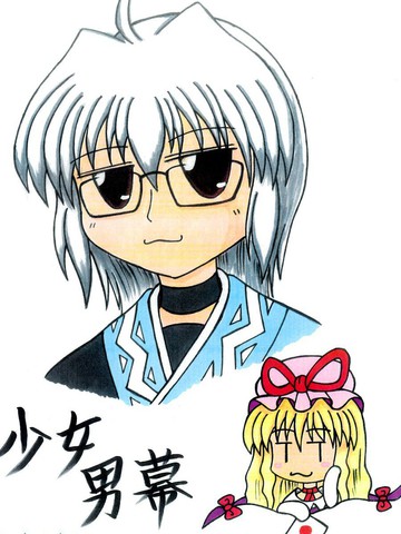 少女男幕,少女男幕漫画