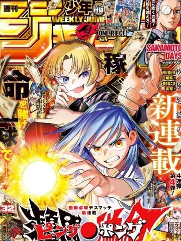 颦愚碰喰,颦愚碰喰漫画