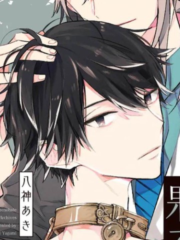 陌路归途,陌路归途漫画