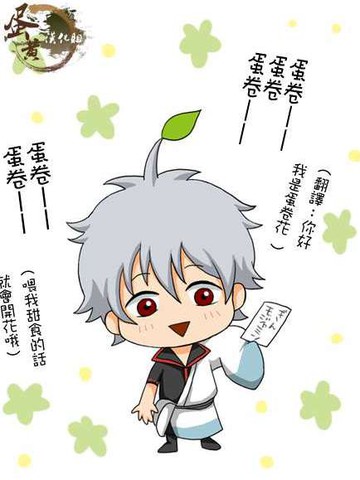 小小蛋黄花,小小蛋黄花漫画