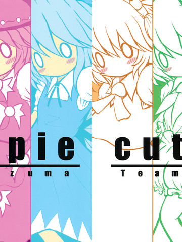 cutie pie,cutie pie漫画