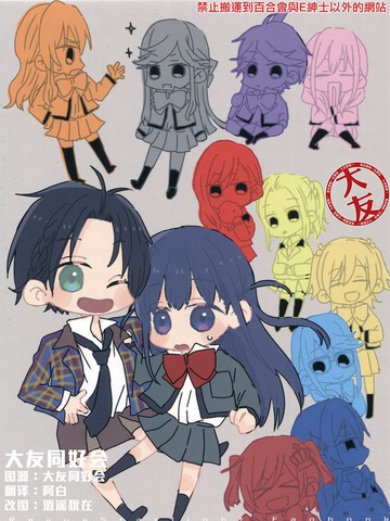 Girls Talk,Girls Talk漫画