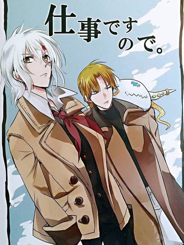 因为是工作,因为是工作漫画