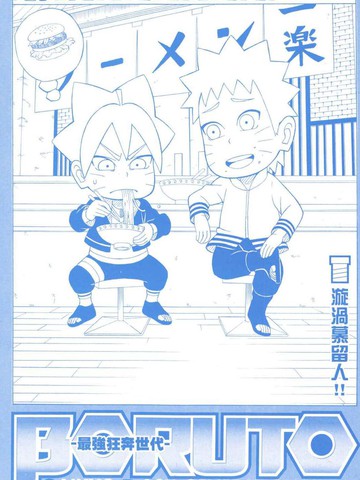最强狂奔世代,最强狂奔世代漫画