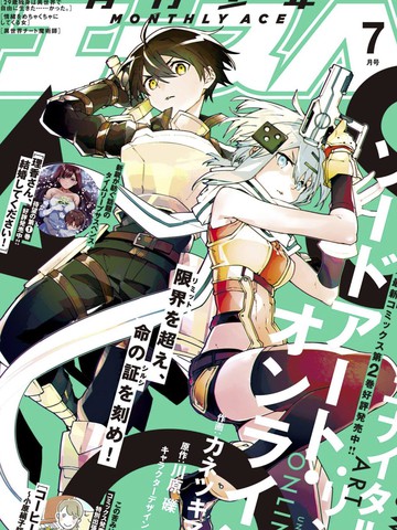 刀剑神域 Unital Ring,刀剑神域 Unital Ring漫画