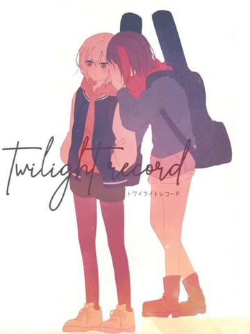 twilight record,twilight record漫画