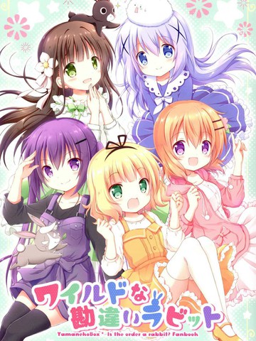 狂野的误会兔子,狂野的误会兔子漫画