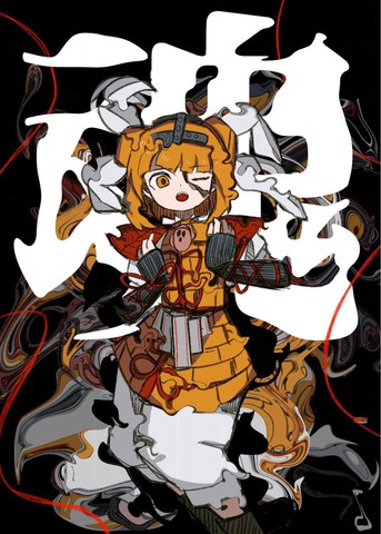 魂,魂漫画