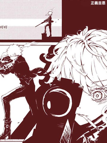 正义吉恩,正义吉恩漫画