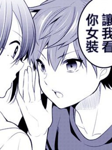 被同班同学掌握秘密,被同班同学掌握秘密漫画