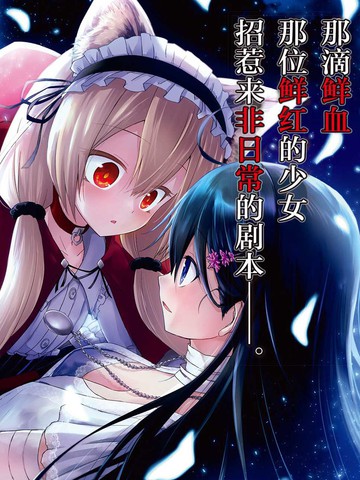 坠入爱河的狼与千层酥,坠入爱河的狼与千层酥漫画